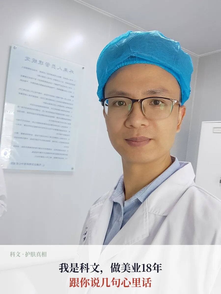 我是科文，做美业18年，跟你说几句心里话