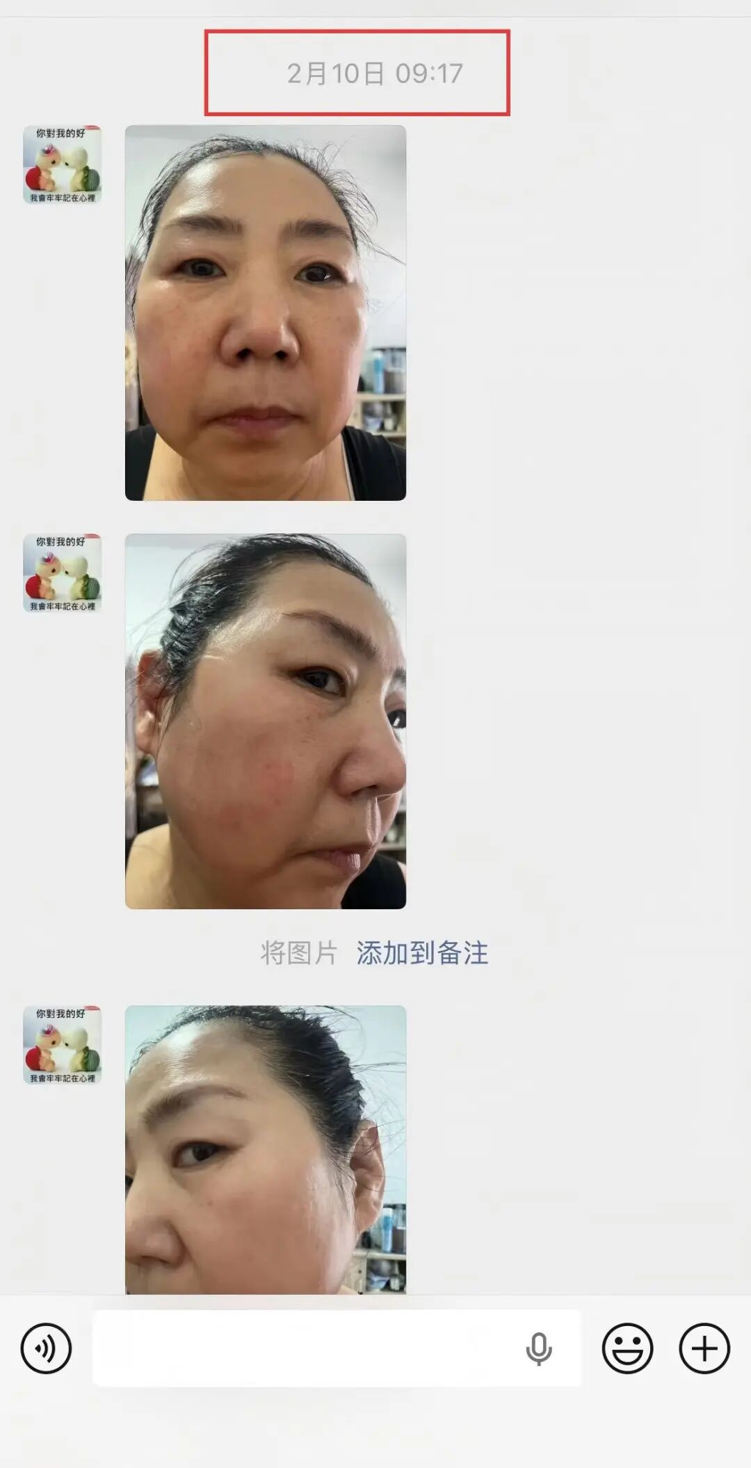 2月10日，于姐第一次发照片给我
