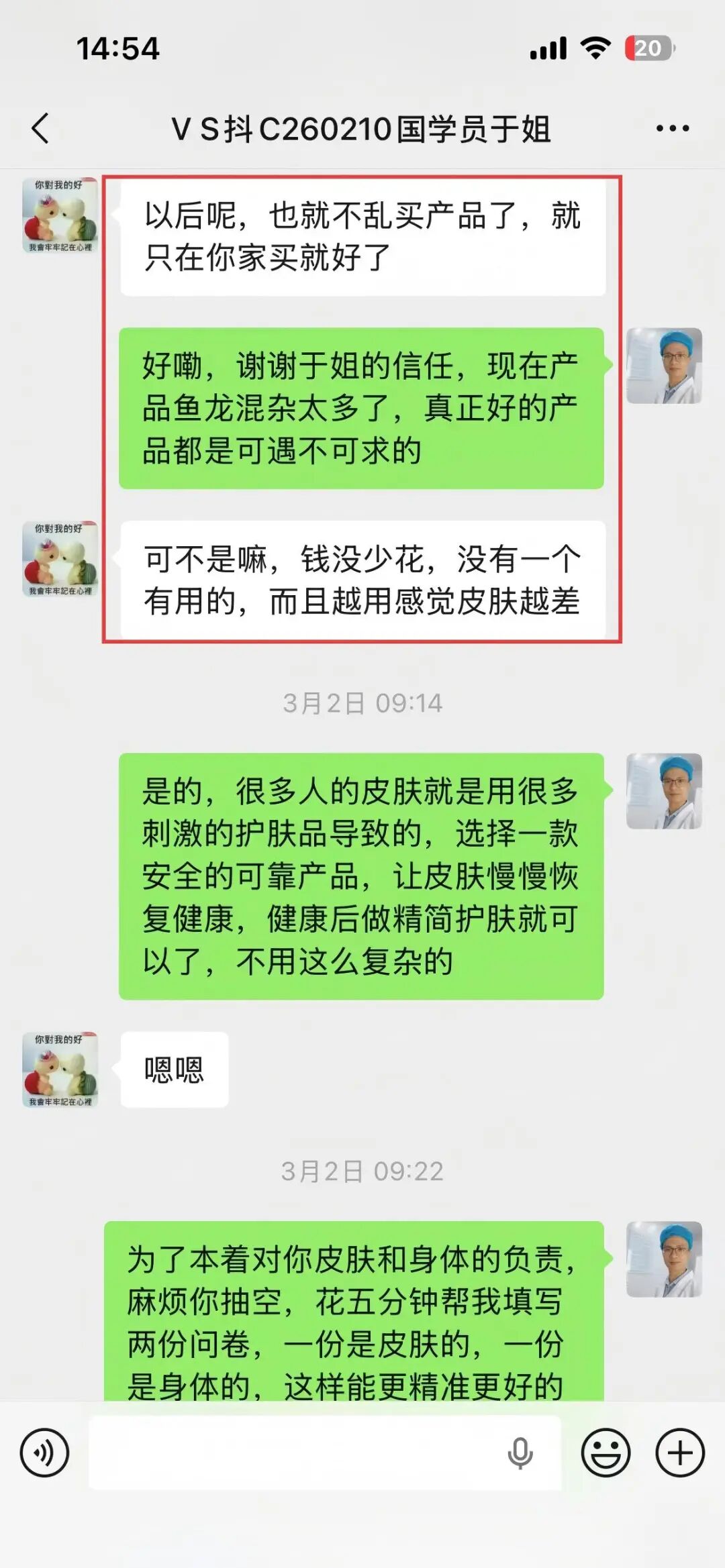 于姐说：以后就在你家买了，钱没少花，没有一个有用的