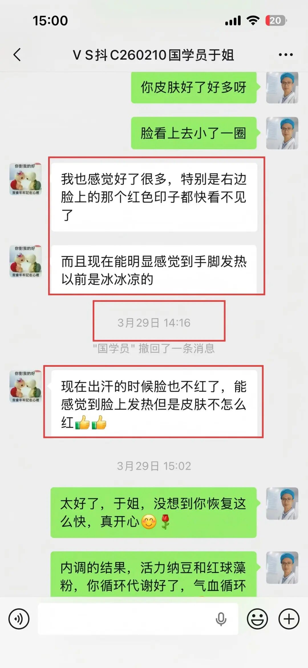 3月29日：红印子快看不见了