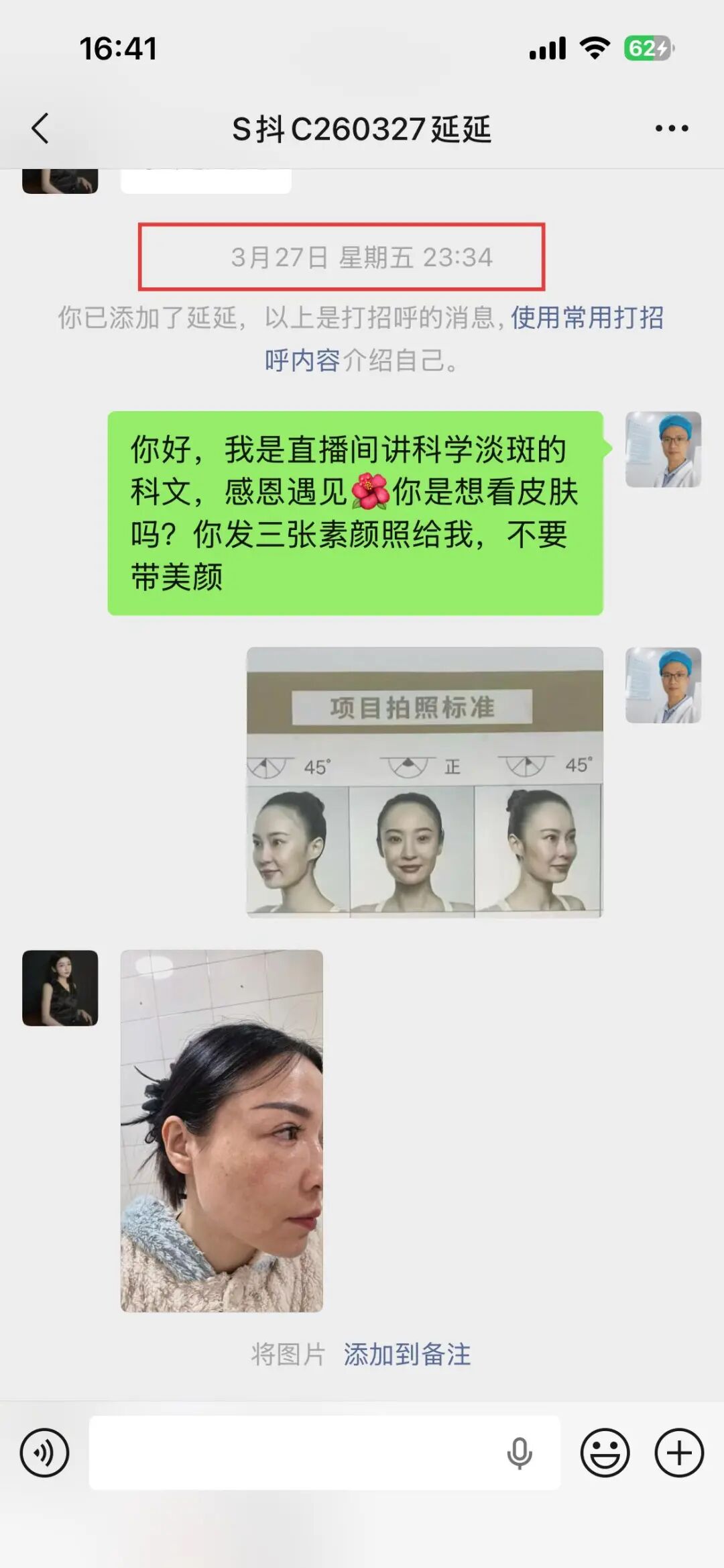 3月27日，延延第一次发照片给我