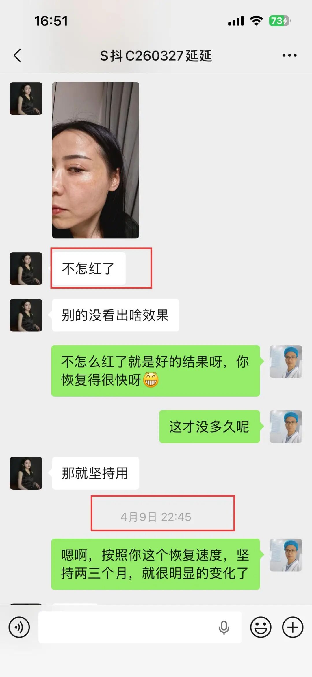 4月9日：不怎红了