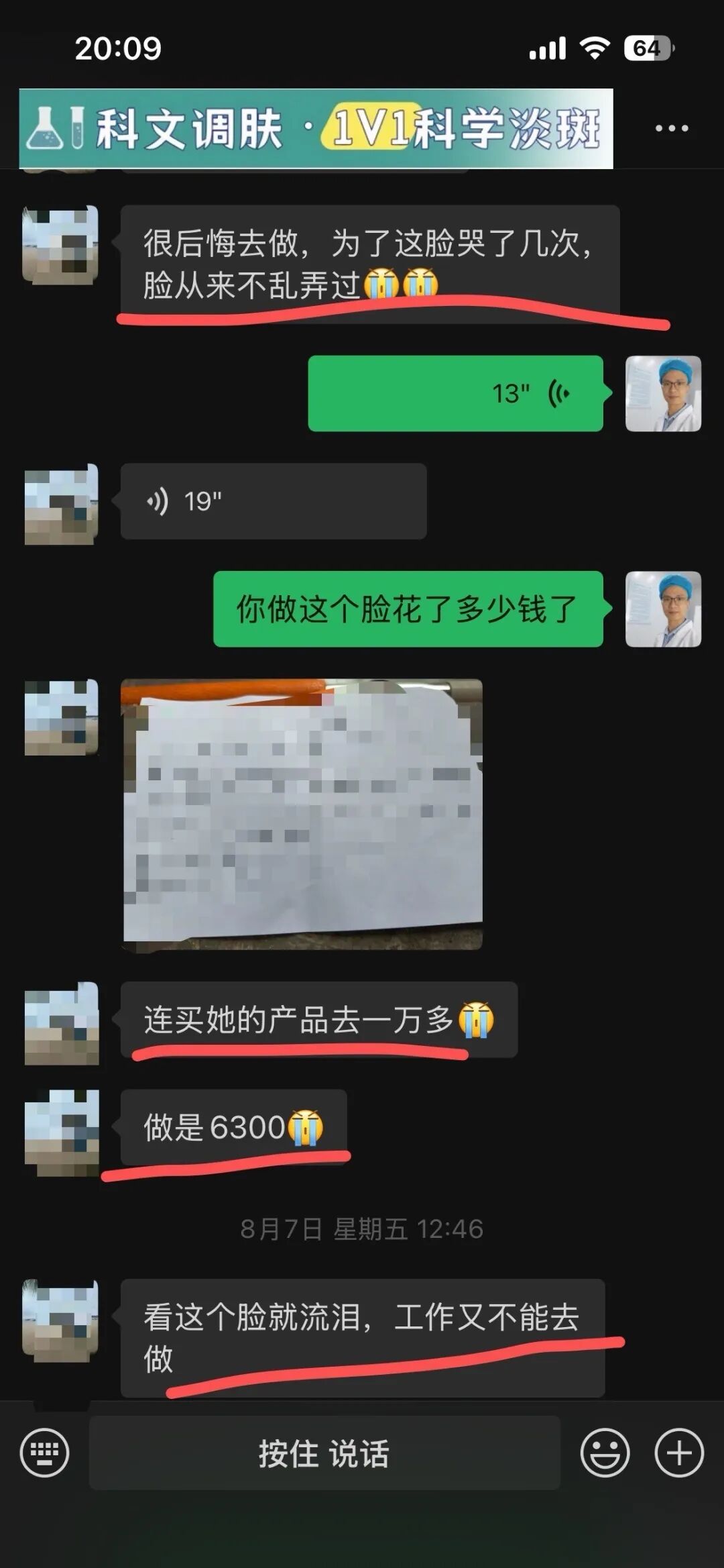 她在微信里哭着说：连买她的产品去一万多