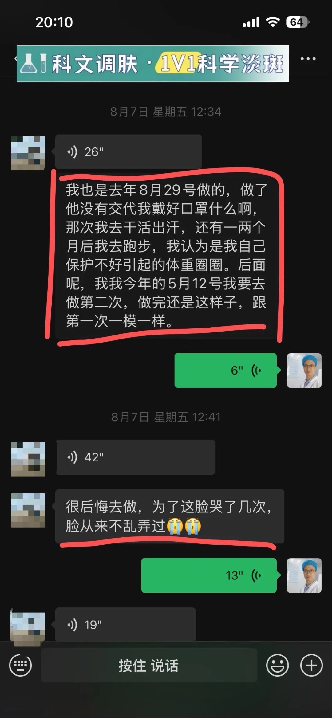 美容院把责任推给风吹和跑步
