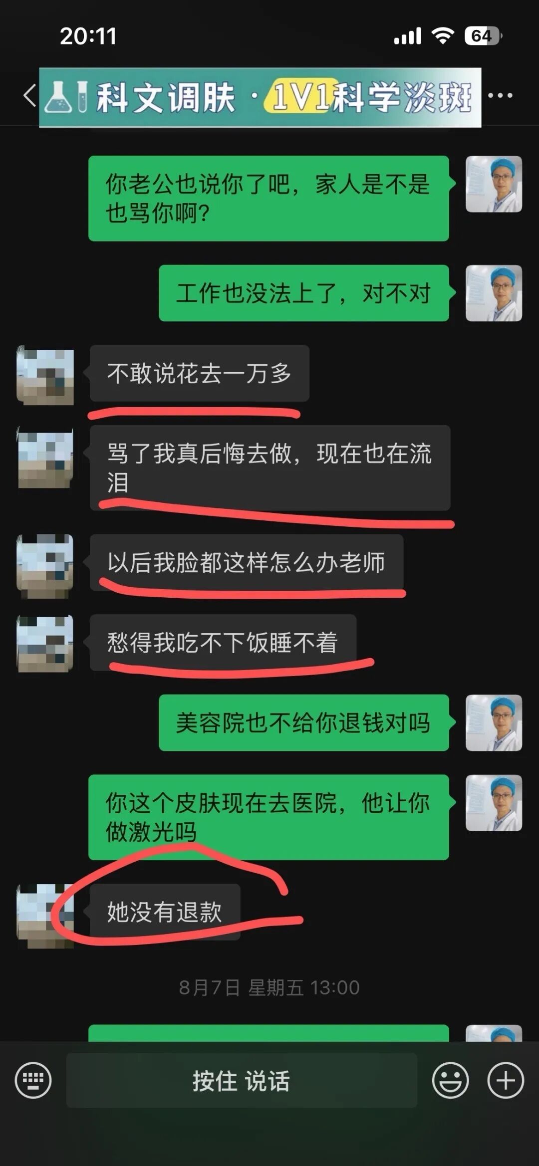 她没有退款——一句话，比脸还冰