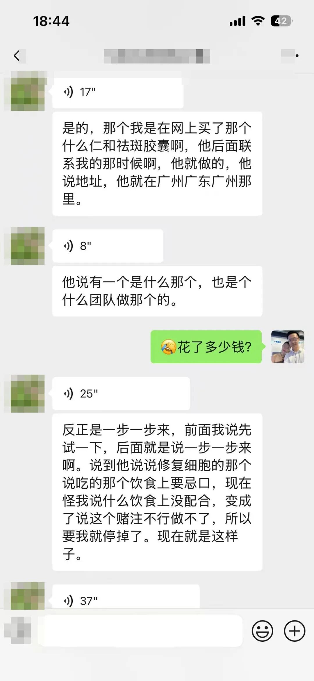 5月22日 其实是被主动加微信做的检测