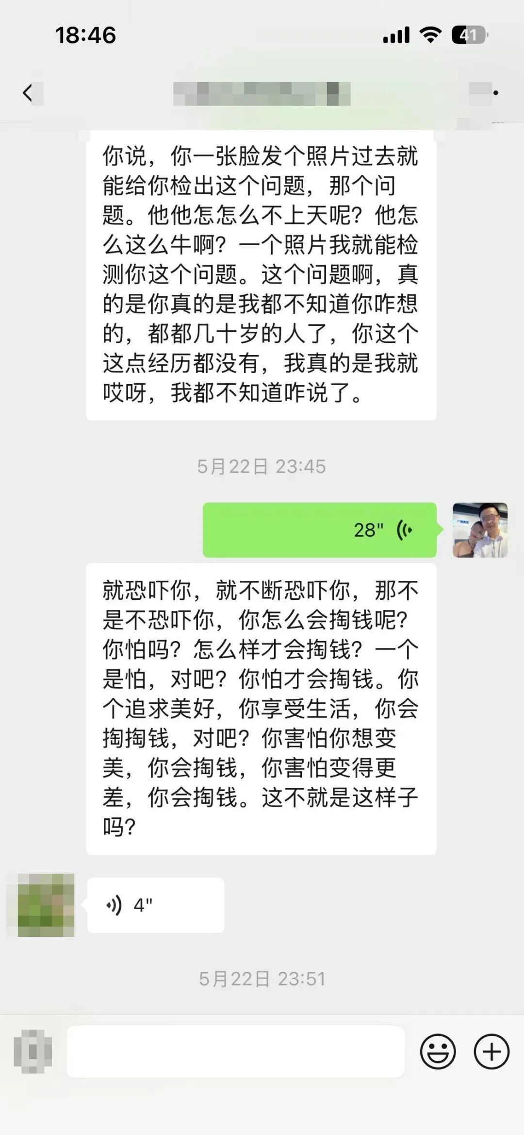 5月22日 一张照片就能检测，他怎么不上天呢