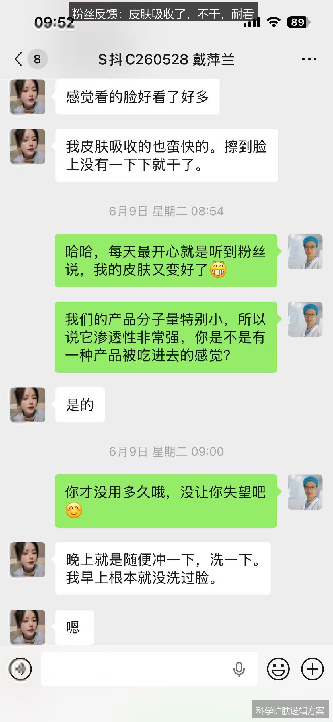 戴萍兰 不反弹反馈